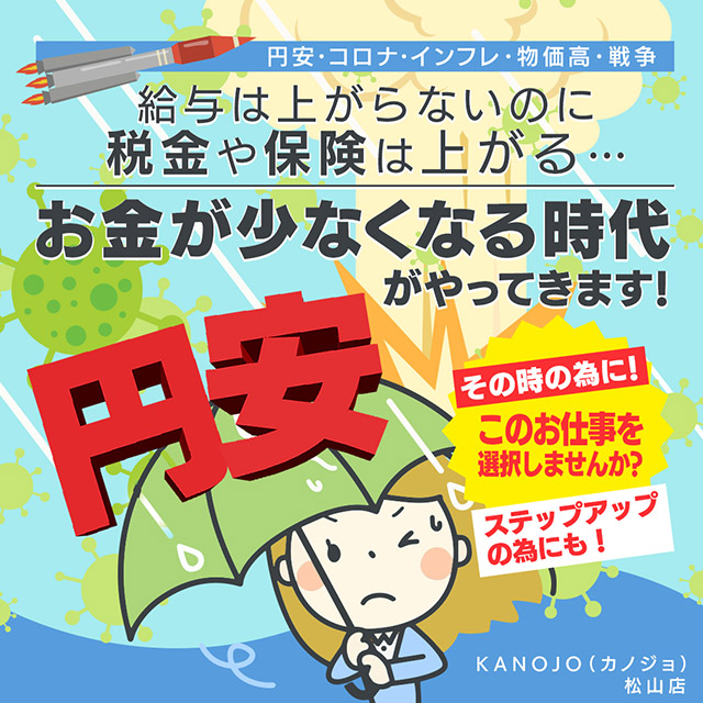 メイン「お金が少なくなる時代」