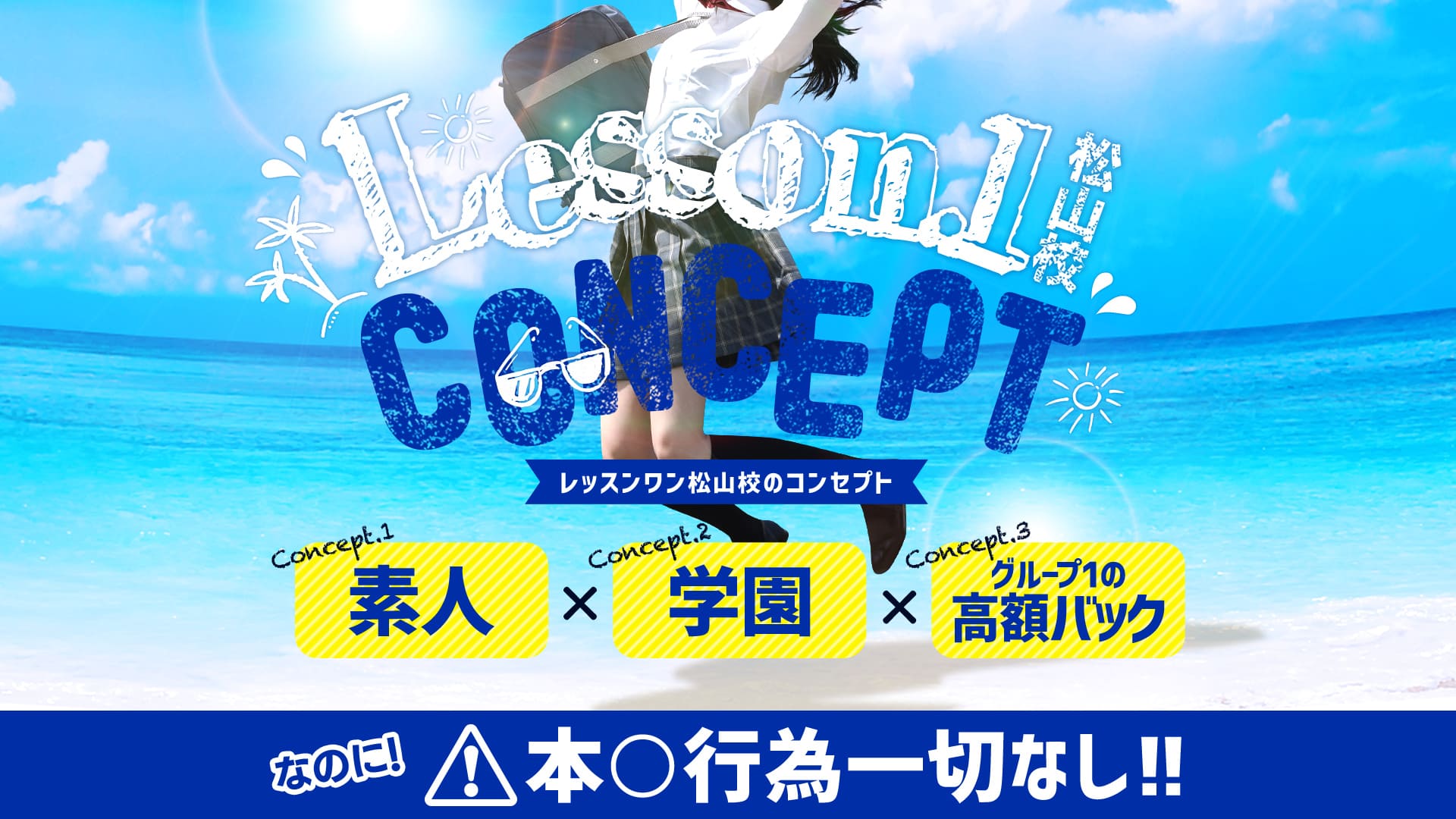 コンセプト