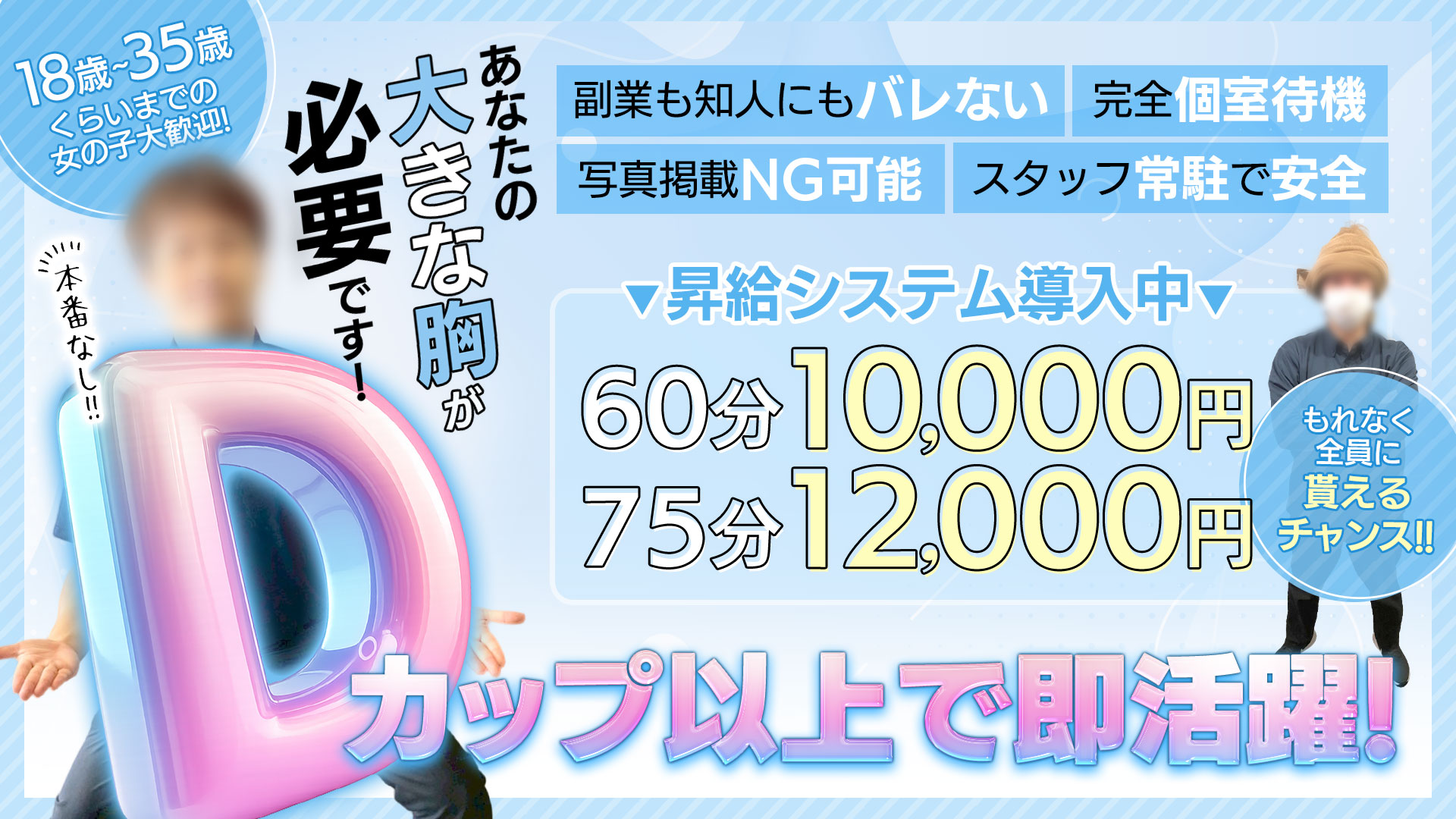 ぼいんWORK
