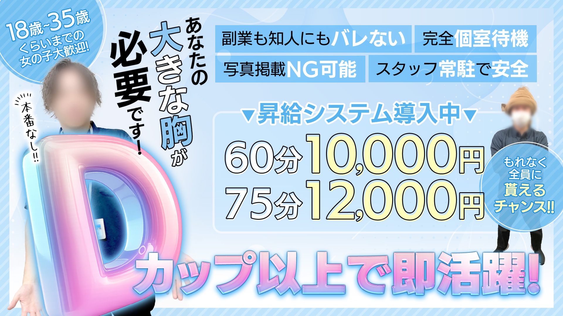ぼいんWORK