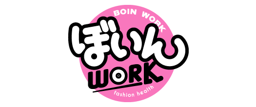 高収入バイト!!ぼいんWORK水戸版