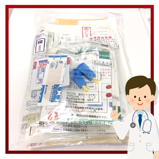 徹底した性病対策