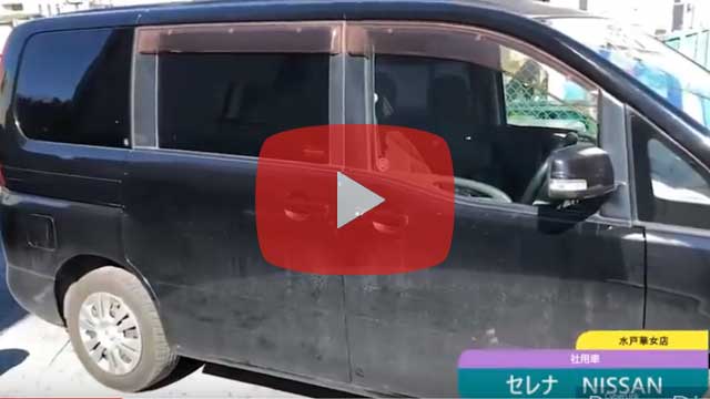 社用車を掃除する