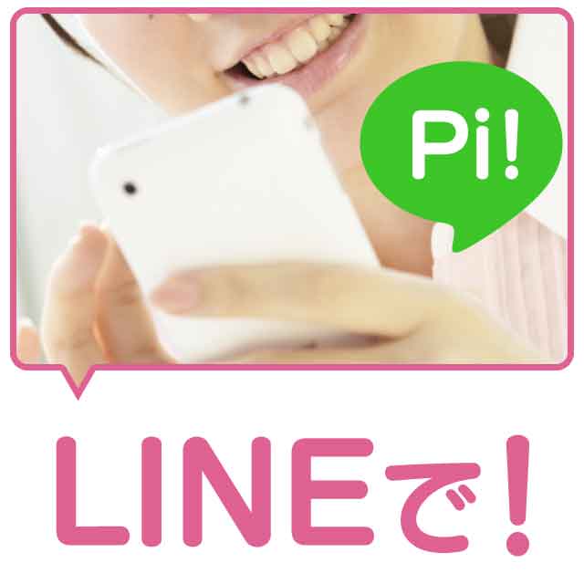 LINEで