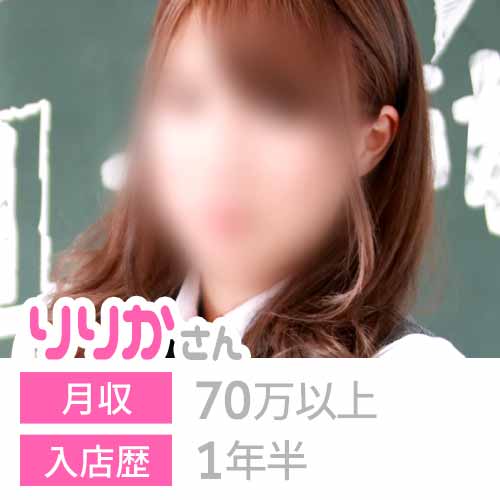 りりか