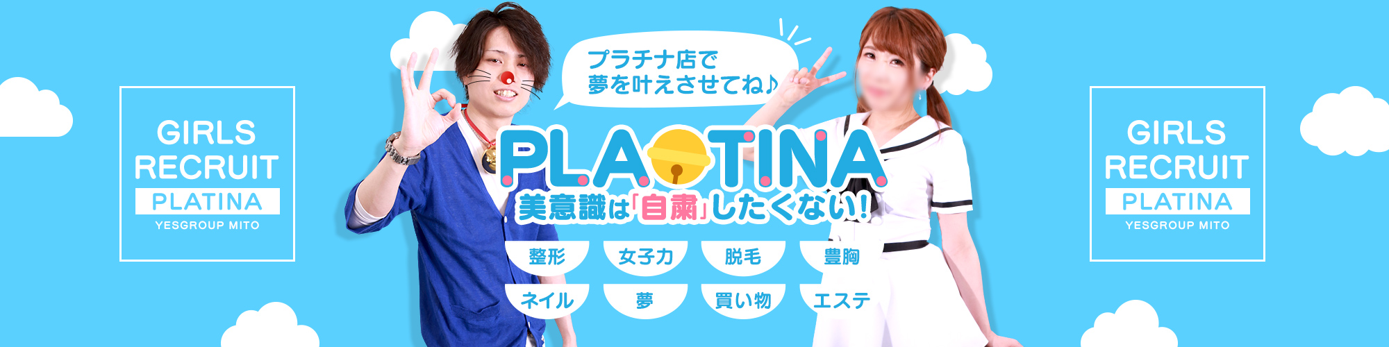 TOP(美意識は自粛したくない)
