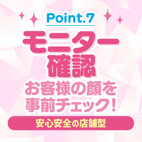 07.モニター確認