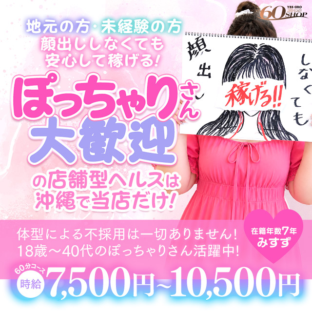 TOP「ぽっちゃり大歓迎」