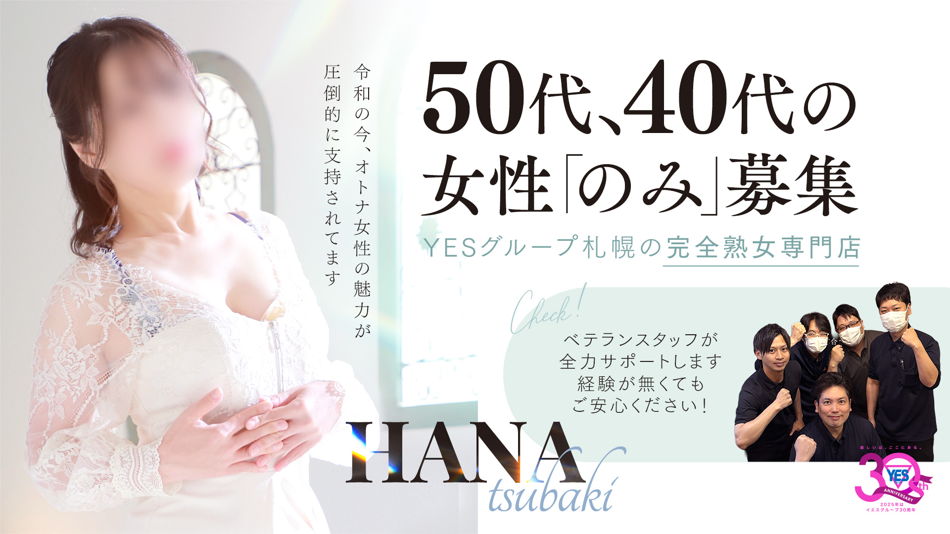 華椿