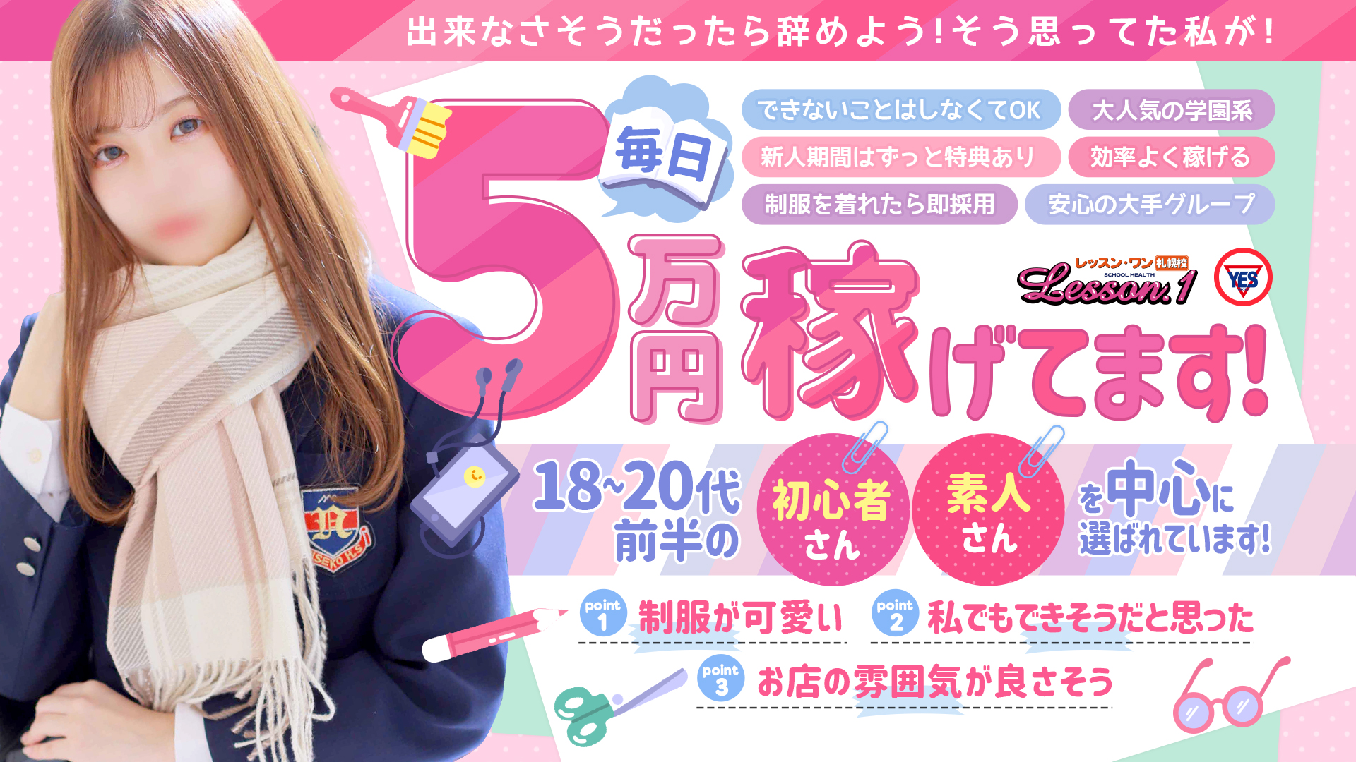 メイン画像 毎日5万円稼げてます