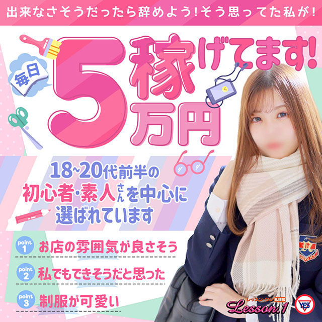 メイン画像 毎日5万円稼げてます