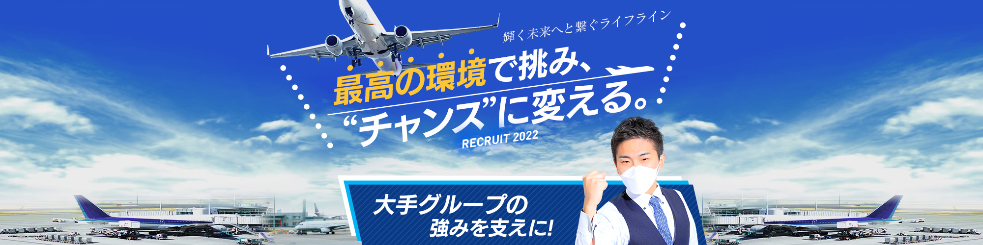 札幌LINE メイン画像