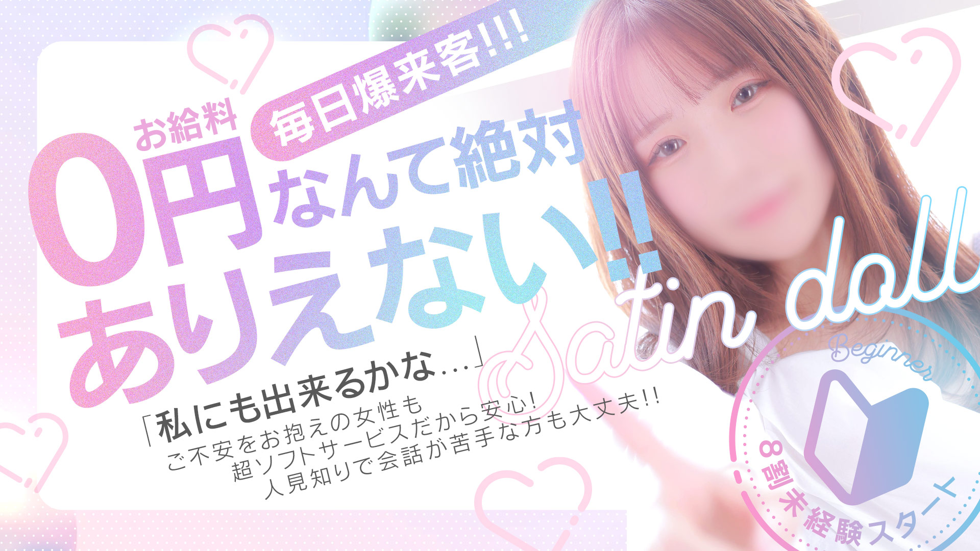 メイン画像（0円なんてありえない）