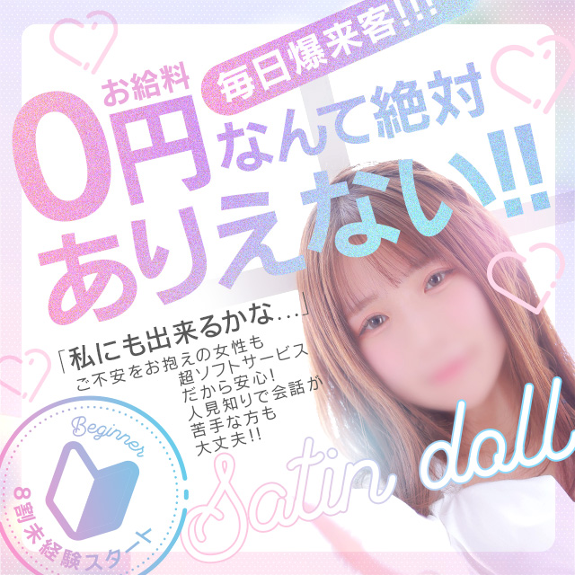 メイン画像（0円なんてありえない）