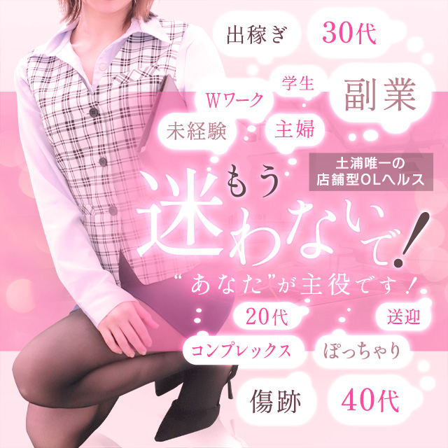 メイン画像　迷わないで！