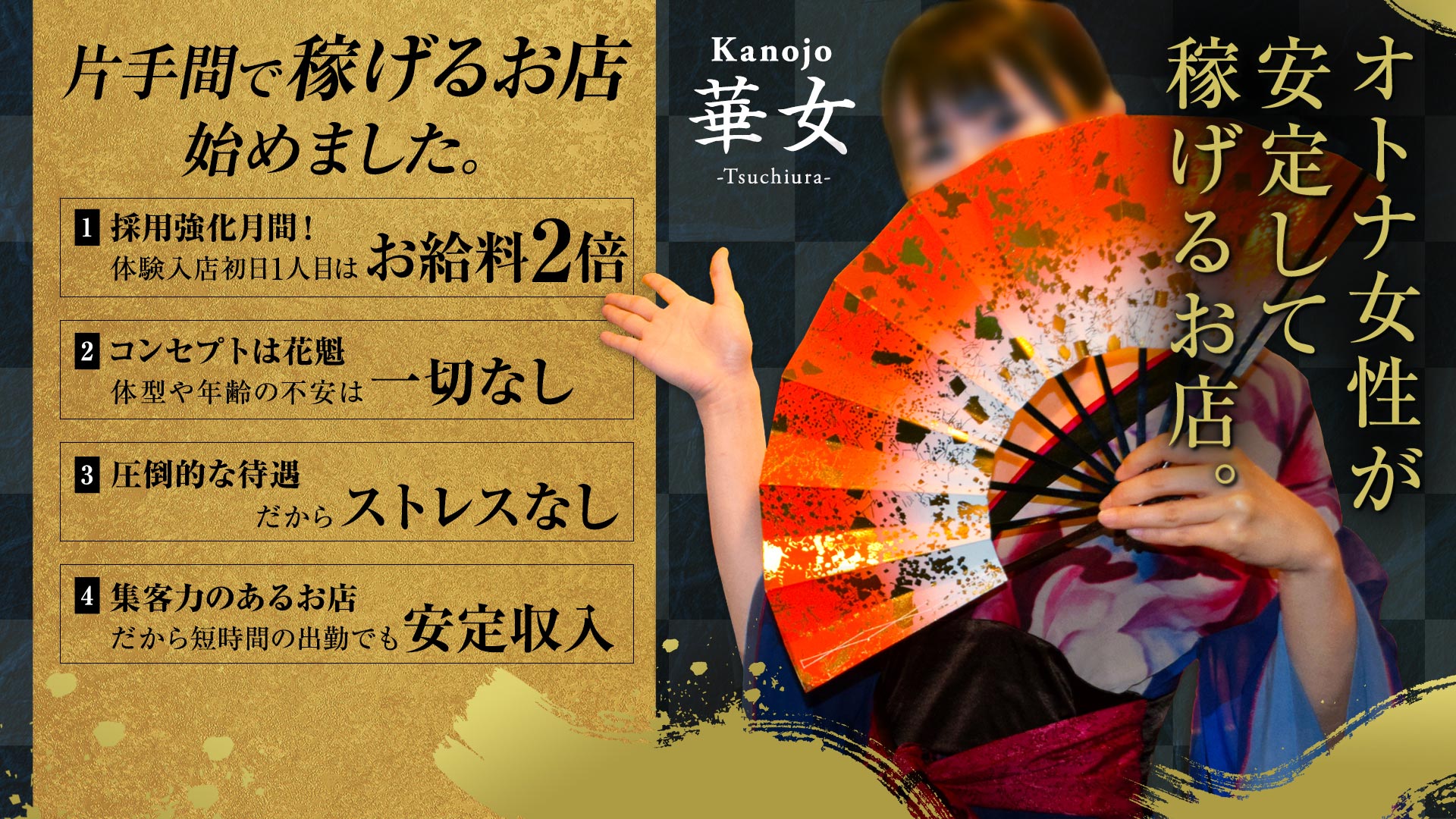 華女