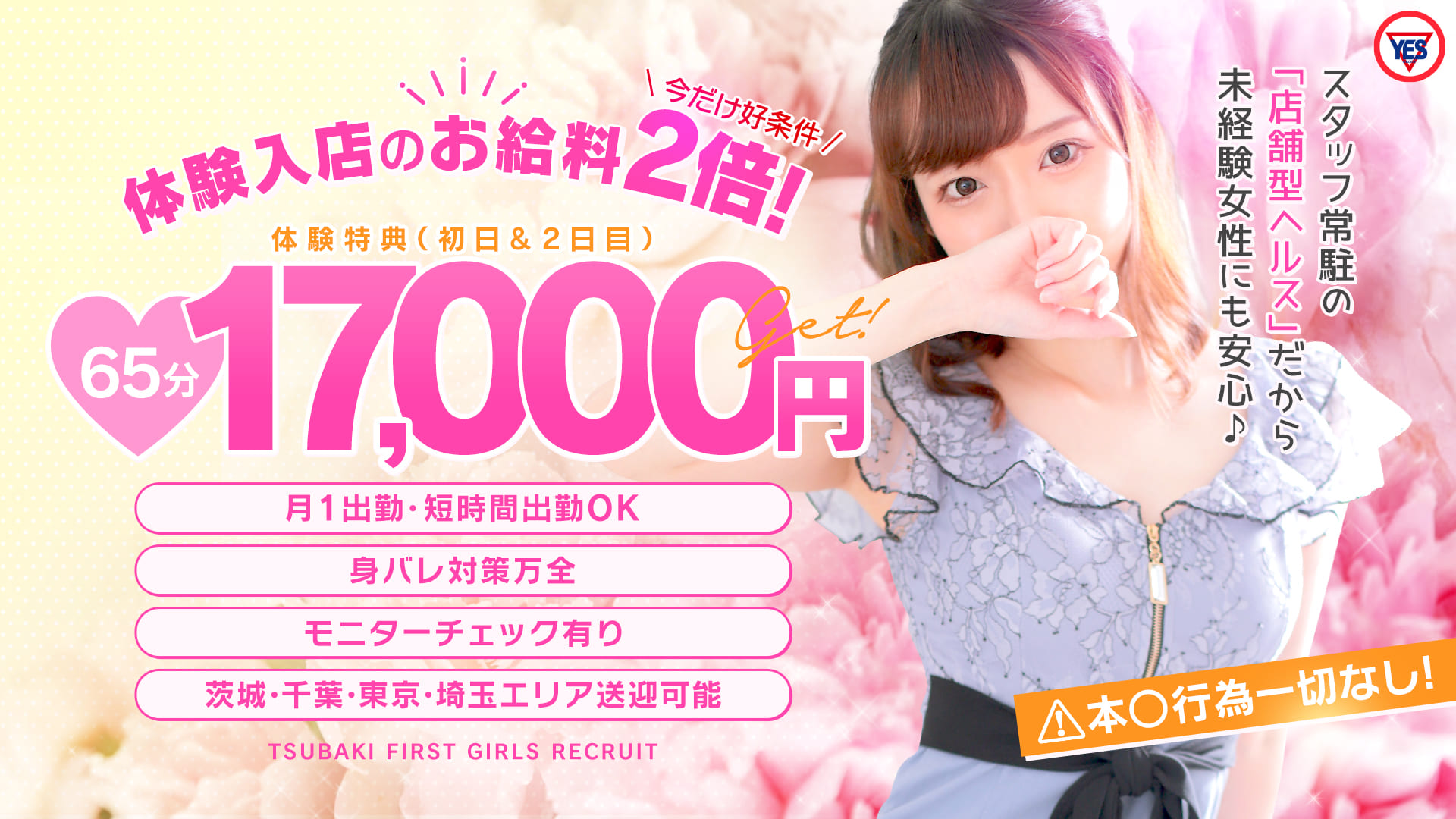 TSUBAKI FIRST