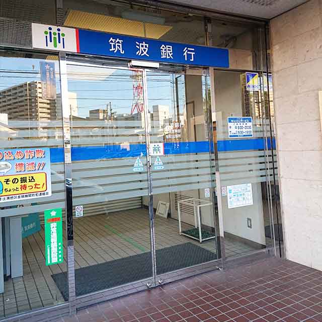 銀行