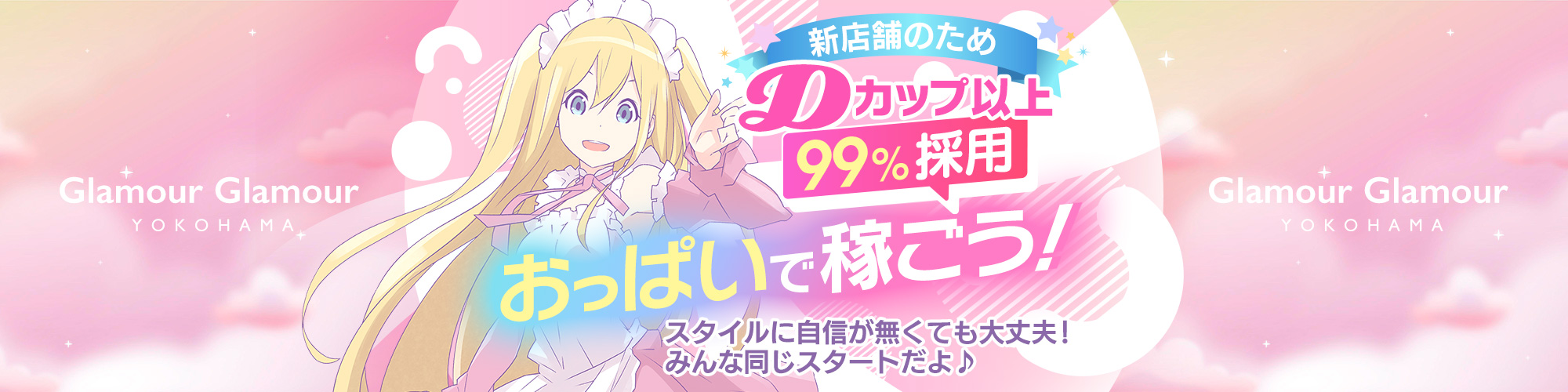 メイン画像:NEWOPEN