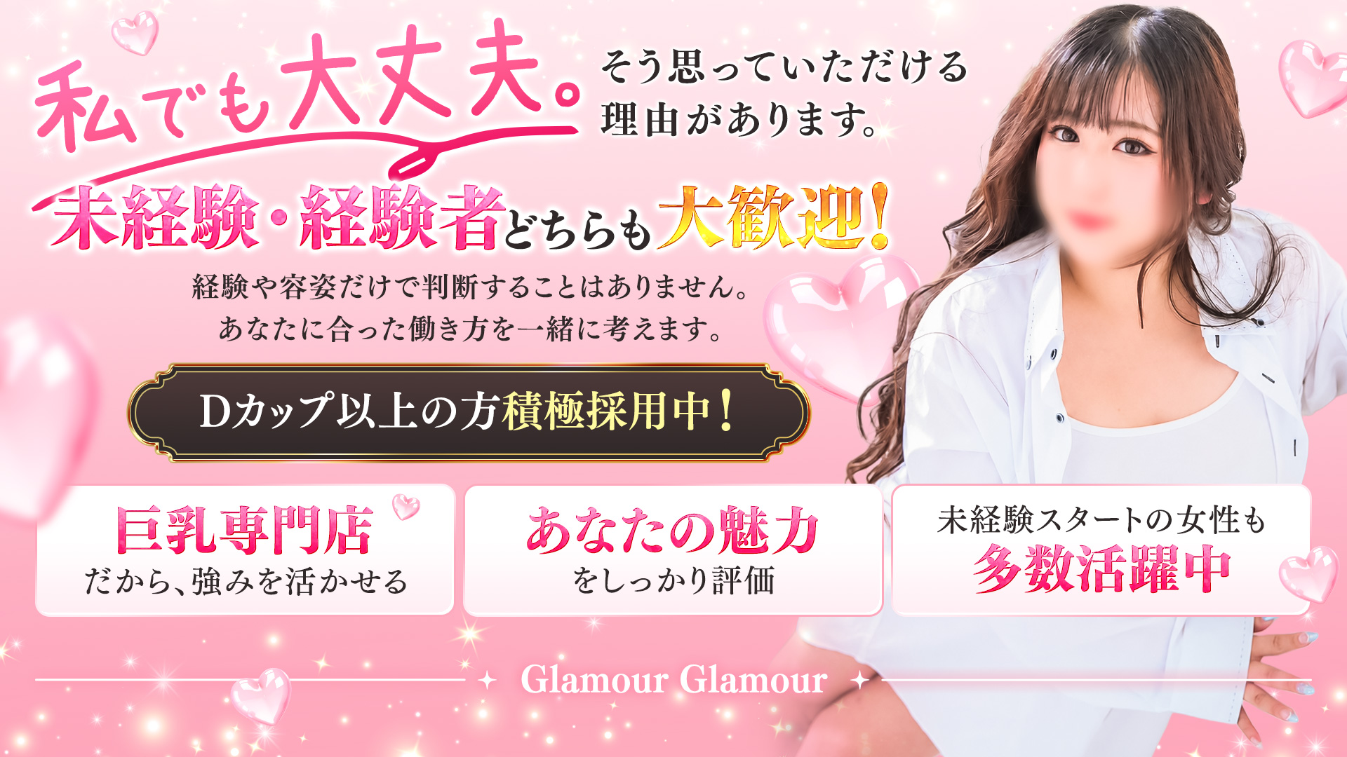GlamourGlamour