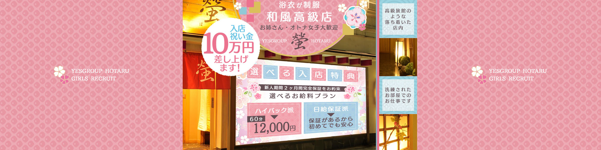横浜 螢