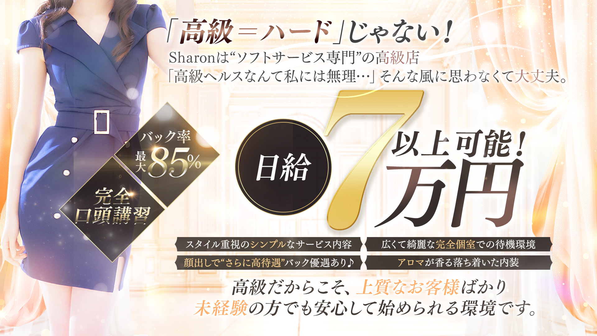 Sharon YOKOHAMA