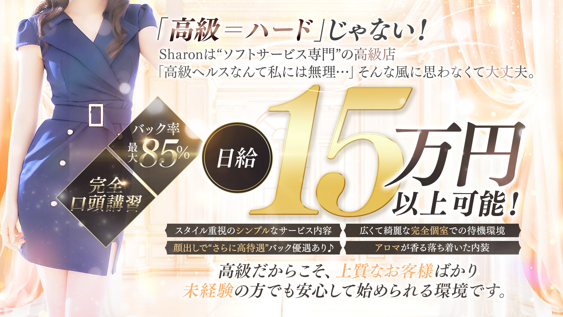 Sharon YOKOHAMA