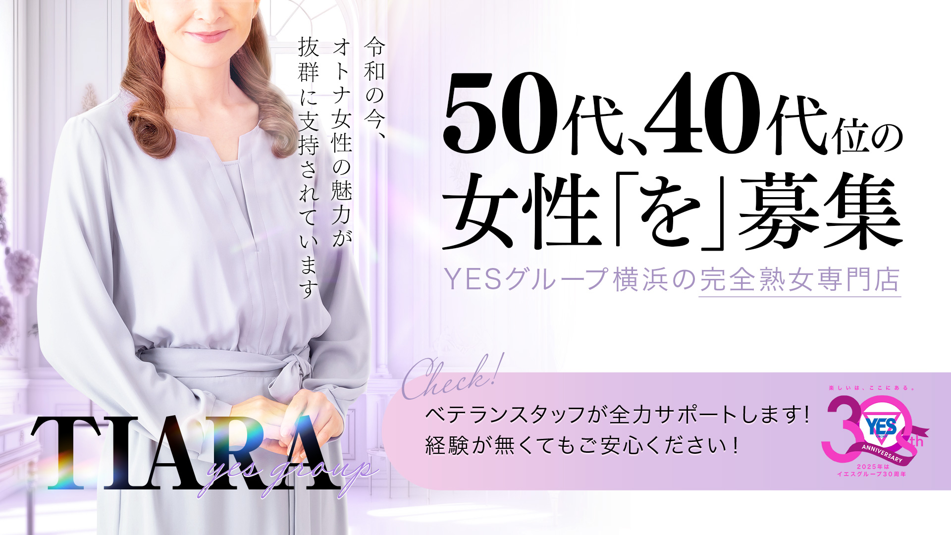 TIARA YOKOHAMA
