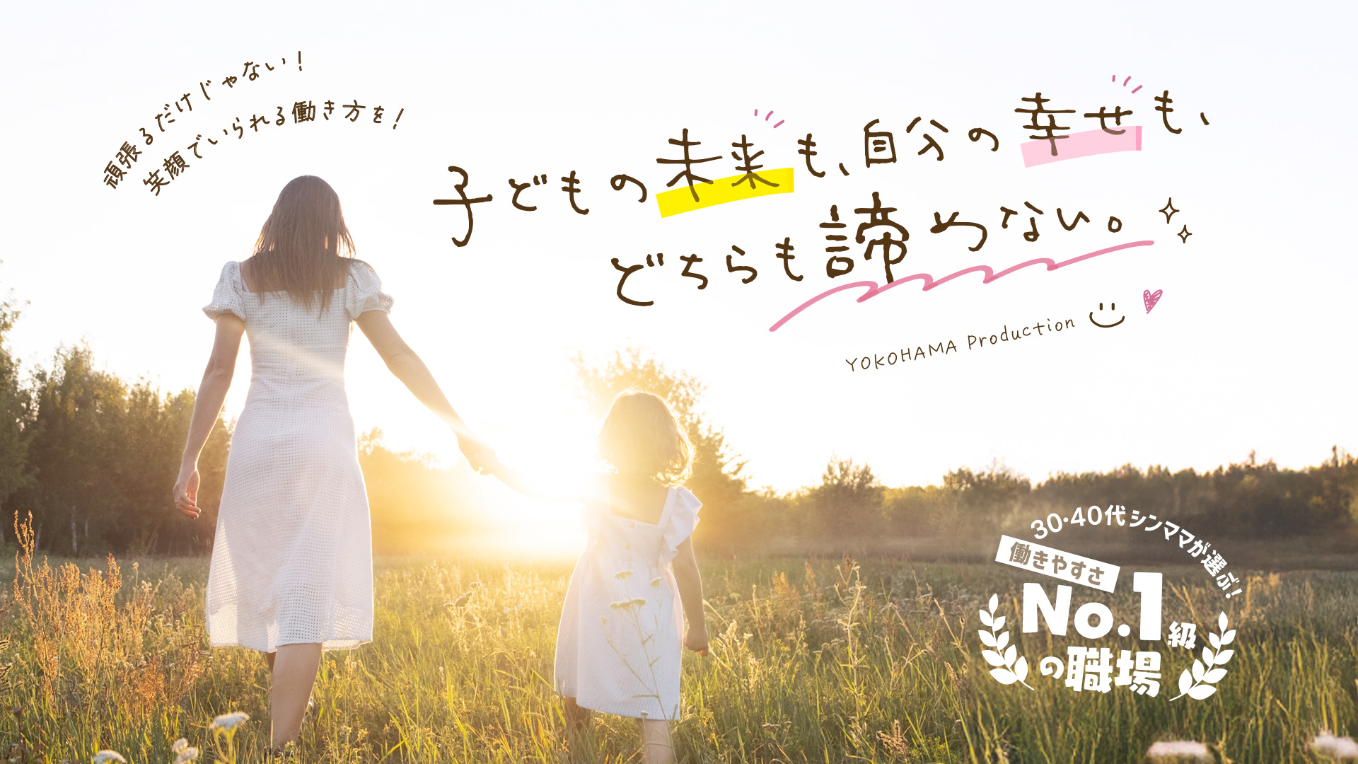 YOKOHAMA Production