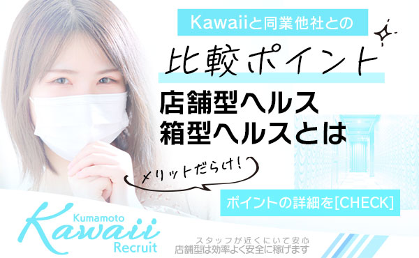 Kawaii