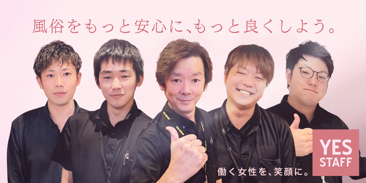 スタッフ紹介