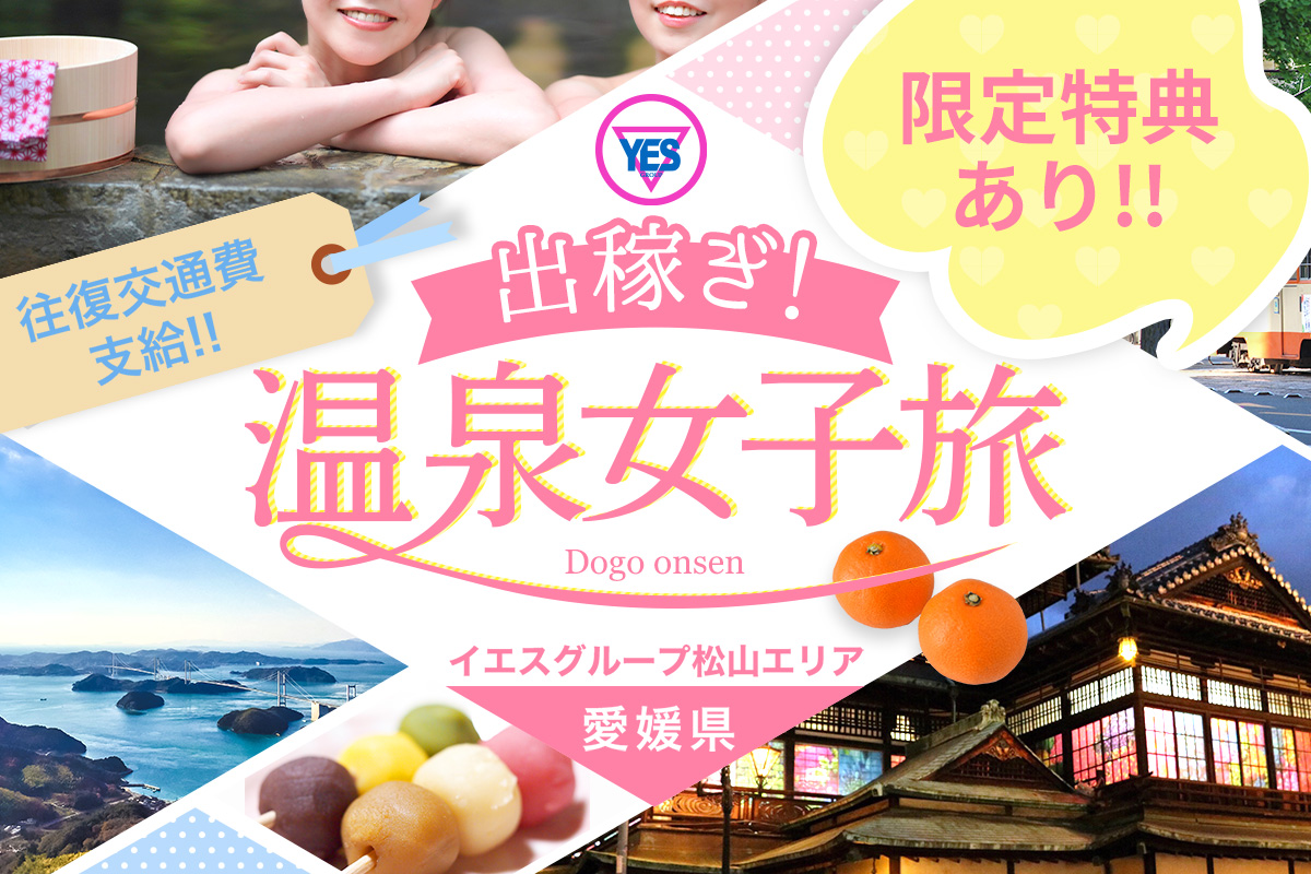出稼ぎさん大歓迎