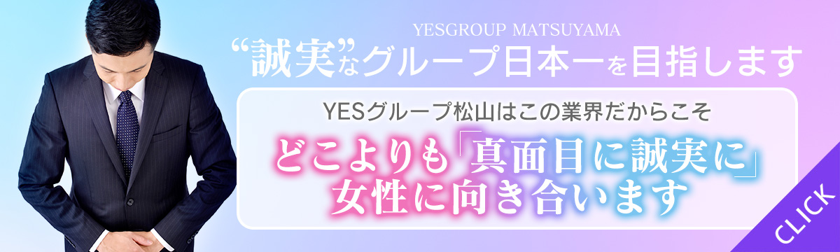 誠実なグループ