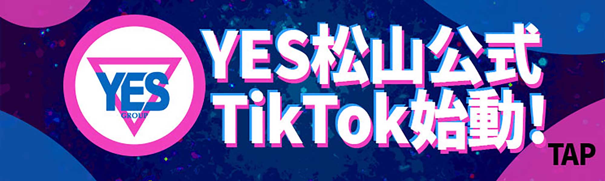 YES松山公式 Tik Tok