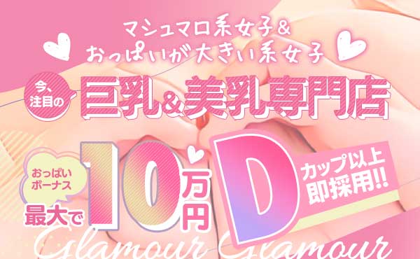 GlamourGlamour