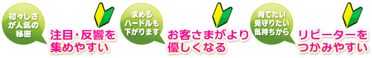 大切なのは容姿よりも人柄や性格普通が何よりの魅力です