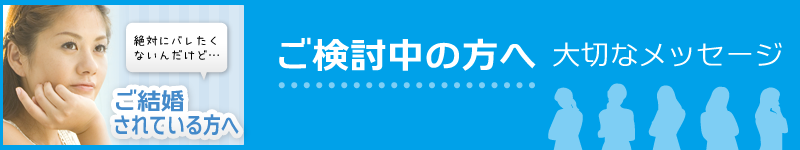 県外にお住まいの方へ