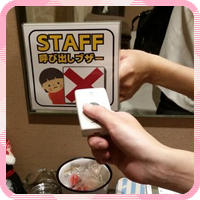 スタッフ呼び出しブザー
