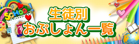 オプション