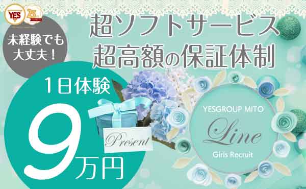 Line