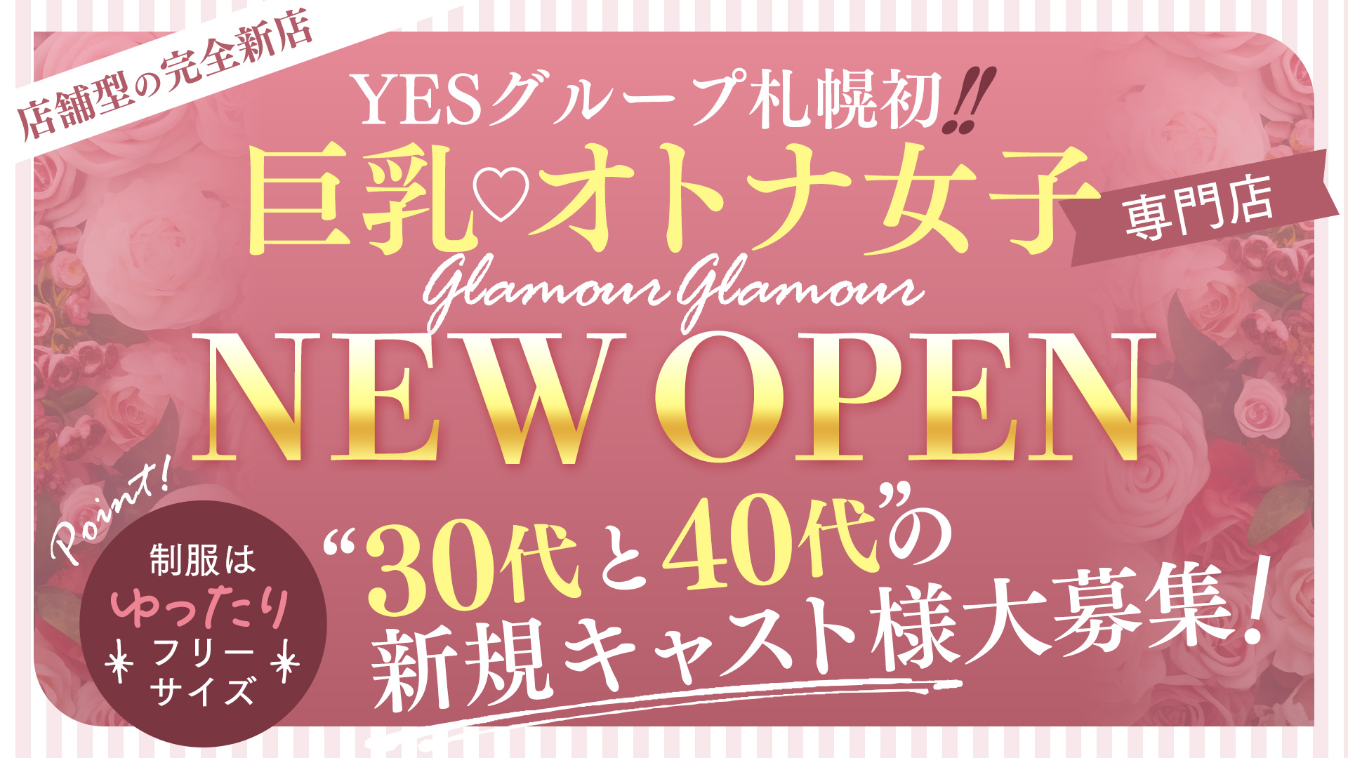 GlamourGlamour