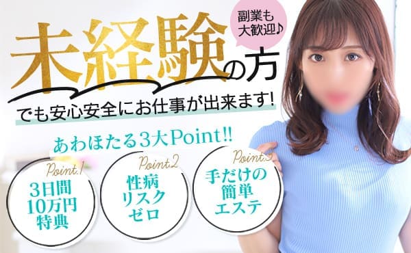 あわほたる