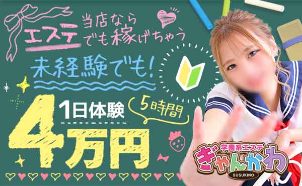 ぎゃんかわ
