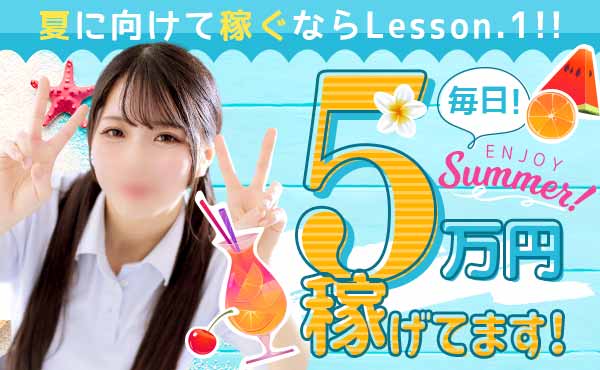 Lesson.1札幌校