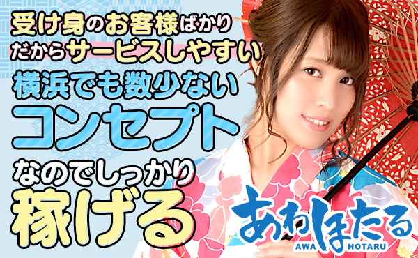 あわほたる