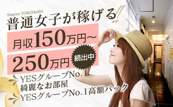 Sharon YOKOHAMA