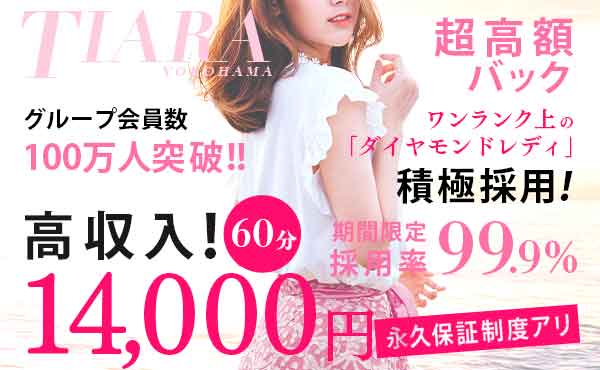 TIARA YOKOHAMA